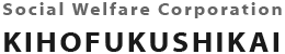 Social Welfare Corporation KIHOFUKUSHIKAI