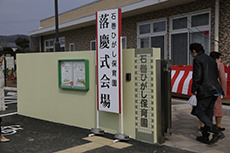 Ishinomaki-Higashi Nursery School. Dedication Ceremony.