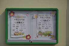 Ishinomaki-Higashi Nursery School. Dedication Ceremony.