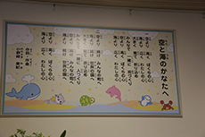 Ishinomaki-Higashi Nursery School. Dedication Ceremony.