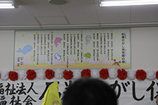 Ishinomaki-Higashi Nursery School. Dedication Ceremony.