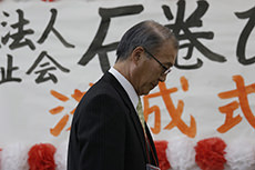 Ishinomaki-Higashi Nursery School. Dedication Ceremony.