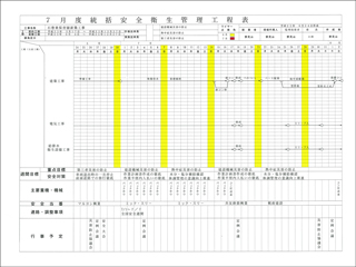 Ishinomaki-Higashi Nursery School under construction. Ishinomaki-Higashi Nursery School under construction. July 2013 Process sheet.