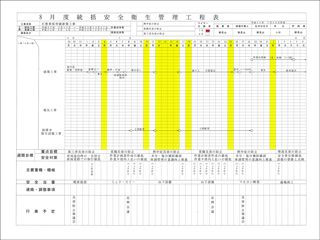 Ishinomaki-Higashi Nursery School under construction. Ishinomaki-Higashi Nursery School under construction. August 2013 Process sheet.