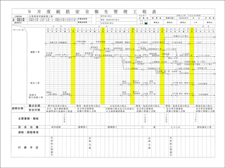 Ishinomaki-Higashi Nursery School under construction. Ishinomaki-Higashi Nursery School under construction. September 2013 Process sheet.