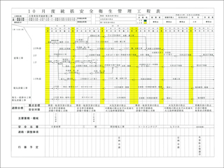 Ishinomaki-Higashi Nursery School under construction. Ishinomaki-Higashi Nursery School under construction. October 2013 Process sheet.