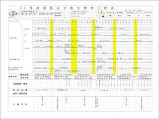 石巻ひがし保育園建設中　石巻ひがし保育園建設中　2013年11月　工程表