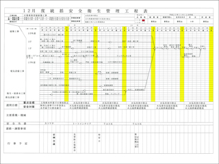 Ishinomaki-Higashi Nursery School under construction. Ishinomaki-Higashi Nursery School under construction. December 2013 Process sheet.