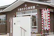 Ishinomaki-Takara Nursery School. Dedication Ceremony.