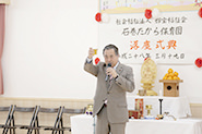 Ishinomaki-Takara Nursery School. Dedication Ceremony.